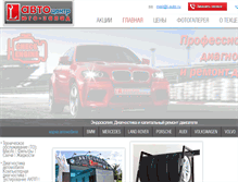 Tablet Screenshot of l-auto.ru